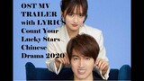 OST Count Your Lucky Stars Chinese Drama 2020 MV Trailer  我好喜欢你  Shen Yue  Jerry Yan