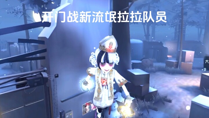 开门战新流氓拉拉队员