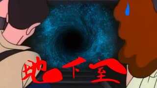 The traces of the wild (1) --- the basement conjecture