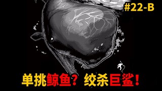 [Kengan] The man who fought a giant whale alone! He strangled a great white shark with his bare hand