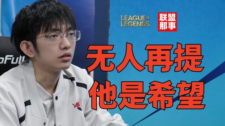 Satu-satunya top laner juara asal Tiongkok, namun kini tak lagi disebut sebagai harapan; perjalanan 