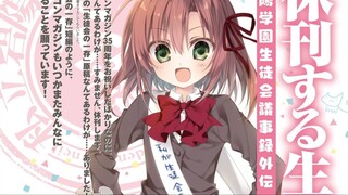 《香格里拉边境》《金牌得主》官宣续作动画|《碧阳学园》新作小说|手办厂员工在手办中夹带私货（25.3.31）