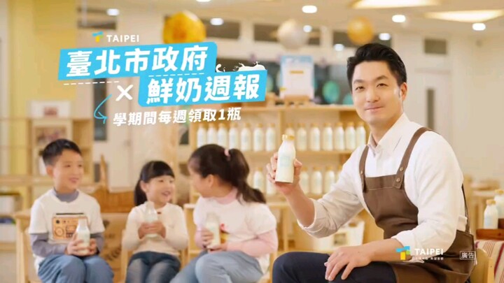 إعلان جيانغ وانآن "كل صف يحصل على حليب طازج"