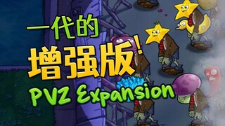 يُطلق على هذه المراجعة اسم الجيل الأول من DLC (PVZ Expansion) من قبل اللاعبين الأجانب