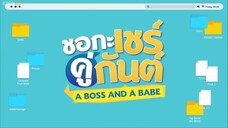 A Boss And A Babe - Episode 08