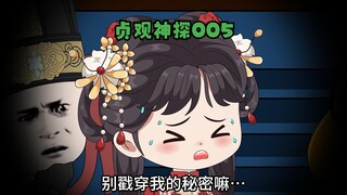 第五集：抓获真凶！（下）