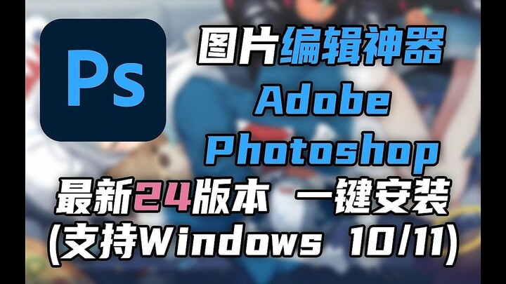Adobe Photoshop 下載 - Adobe Photoshop 崩裂 2022 - Full Version 32x/64x - 安裝教程 - 如何破解 Photoshop 2022