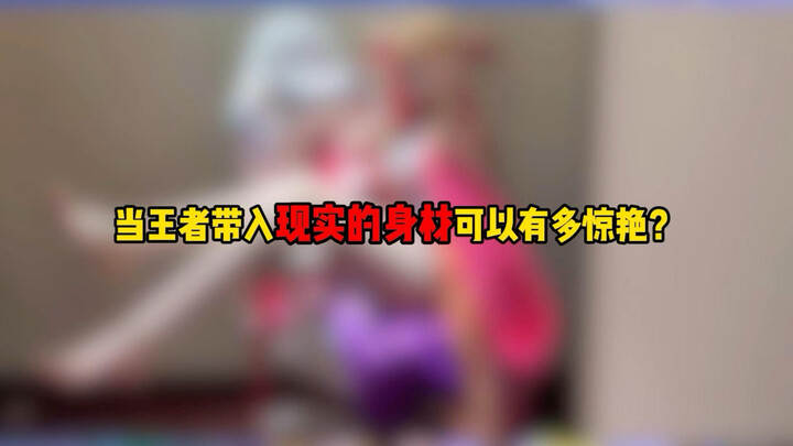 เมื่อตัวละครในเกม ROV ถูกเนรมิตให้มีรูปร่างเหมือนคนจริง จะน่าทึ่งขนาดไหน?