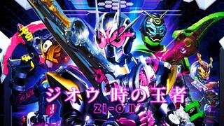 [个人汉化]假面骑士时王战斗曲《ジオウ 時の王者》不考了 我要成为王.JPG