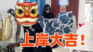 [Empty Card] We invited a lion dance team to cheer for the postgraduate entrance exam takers!