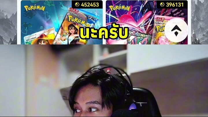 จุ่มการ์ดกัน