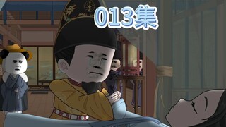 太医作弊耍手段，虾仁用实力打脸