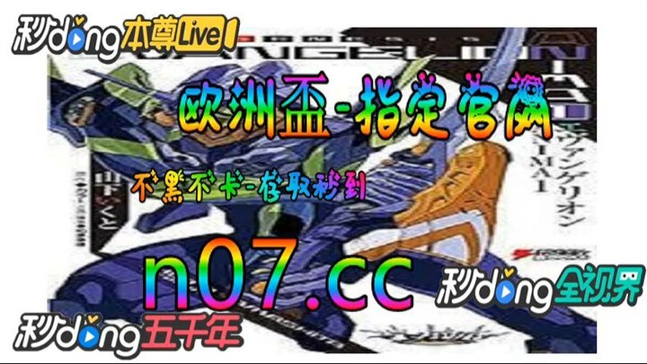 欧洲杯比赛怎么买球 🐋🔥《《 n 0 7 . c c 》 》🔥🐋 - 《《 y n c t 5 5 . c o m 》》