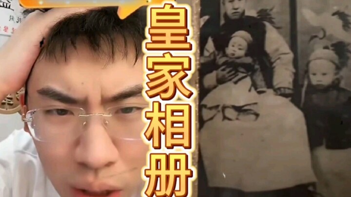 皇  家  影  册