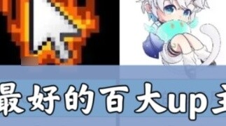 Bilibili's top 100 most popular up-loaders, popularity ranking