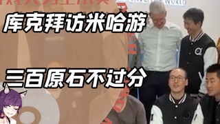 Cook là ai? Genshin Impact không cho Nguyên Thạch, tất cả đều coi như một tên lính vô danh.