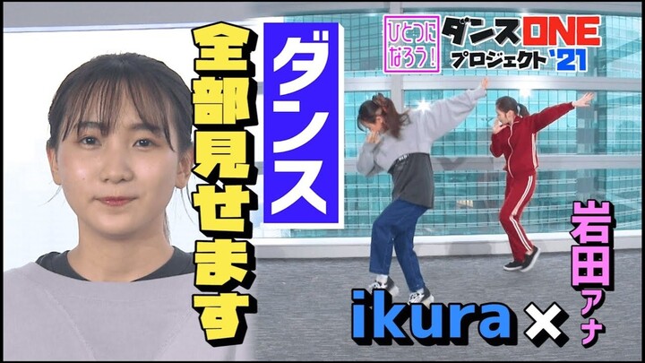 [YOASOBI] 20210920 Ikura’s “Gunjou” dance challenge – TV debut & practice room video