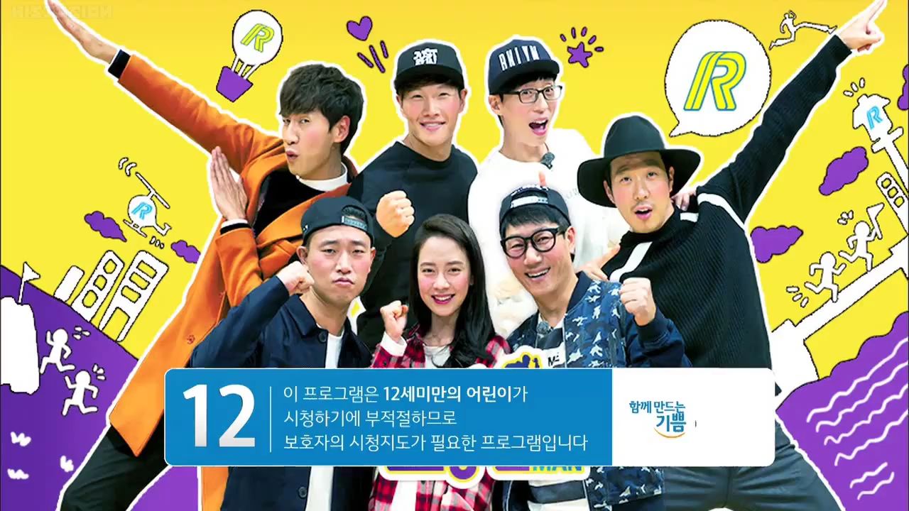 RUNNING MAN Episode 119 [ENG SUB] (Superpower Baseball) - BiliBili