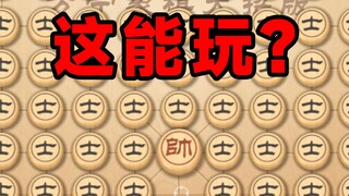 It's okay to cheat in chess, but what you did is outrageous!