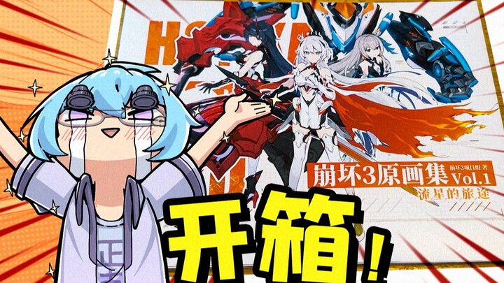 أريد أن أعانق مجموعة Honkai Impact 3rd الفنية الأصلية بشغف!
