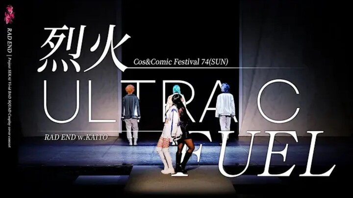 [Reupload/Proseka] Blaze ╳ ULTRA C ╳ FUEL ×͜×