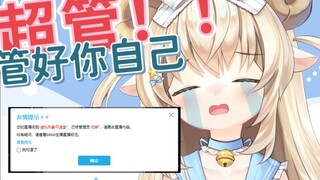 超管！钢板你都要管吗！泳装新衣回事故！【绒米romi】