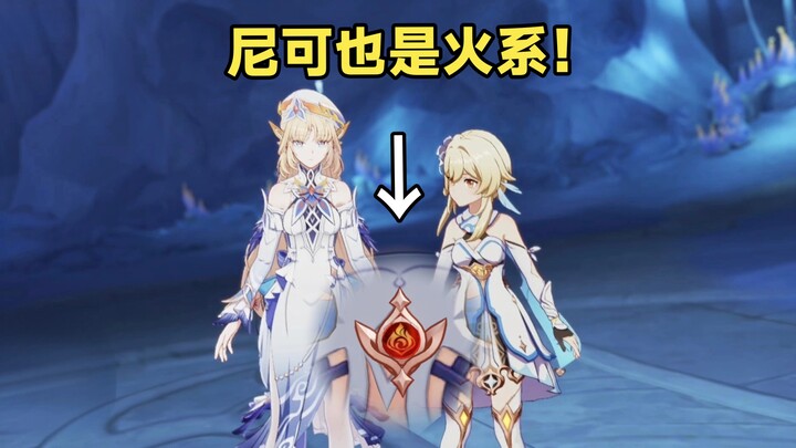 Hah? Ternyata Nico dan Alice sama-sama menggunakan elemen api!