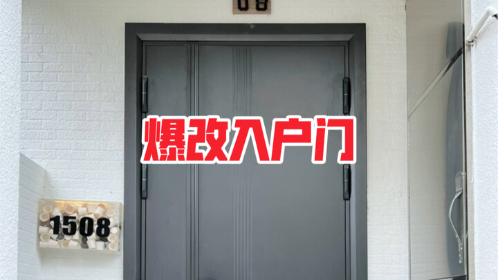 Đã thay đổi diện mạo cho cửa ra vào!