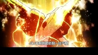 JOJO的奇妙冒险第一季