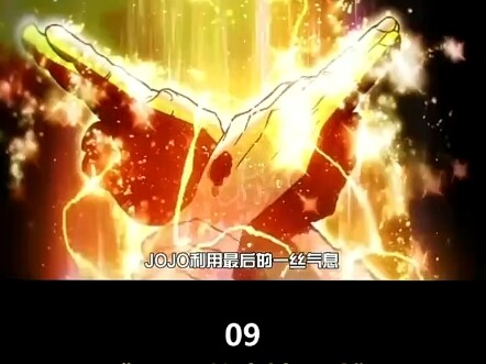 JOJO的奇妙冒险第一季