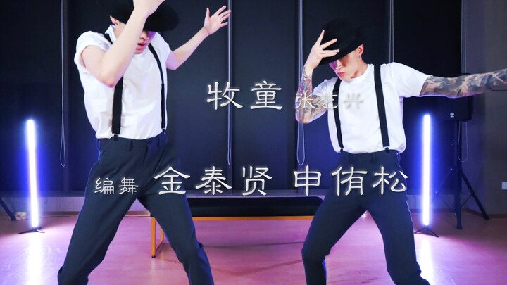 牧童