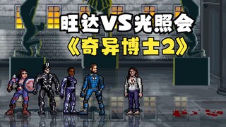 Illuminati vs Scarlet Witch 16 Bit Scenes (Pixel Style)