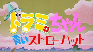 DORAMI-CHAN A BLUE STRAW HAT IM HINDI