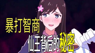 是谁赚了？《仙王的日常生活》不为人知的背后的那一面