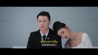 The Fatal Letter (2023) จดหมายสู่หายนะ EP 18 [ซับไทย]