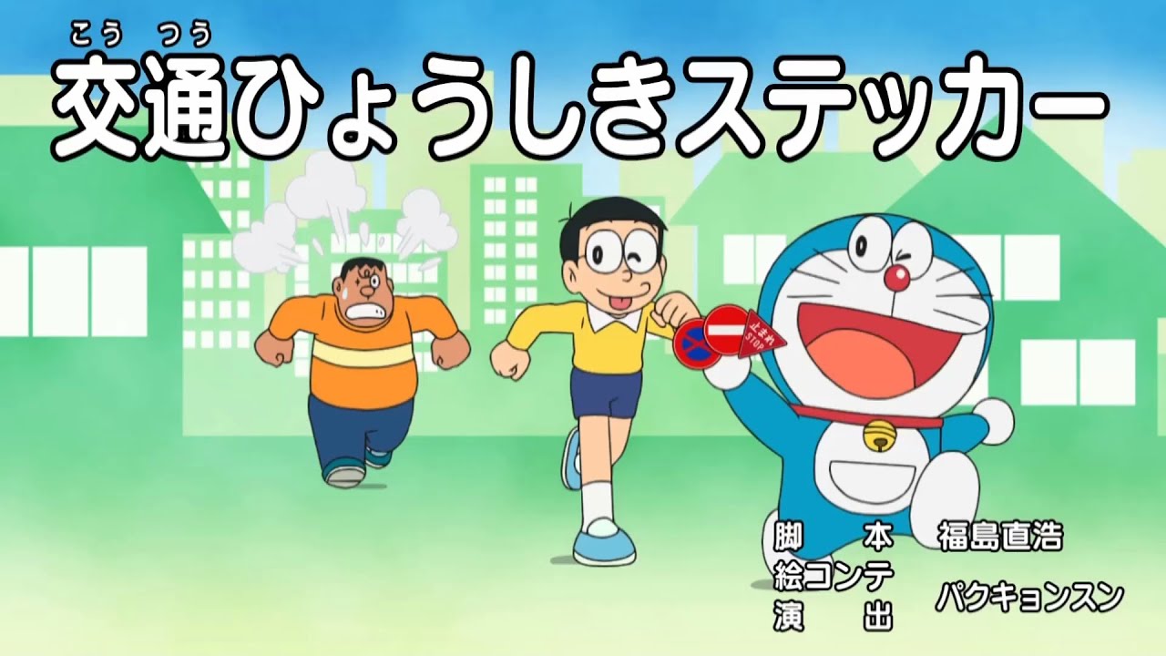 ドラえもん Japanese Candy & Snacks #133 Doraemon The Wonderland 2014