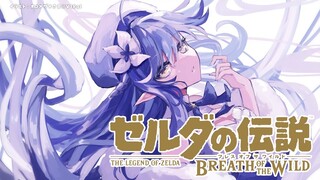 【ゼルダの伝説 ブレス オブ ザ ワイルド】脳を活性化して癒しを与える最強のゼルダ｜完全初見のBotW ＃9【雪花ラミィ/ホロライブ】