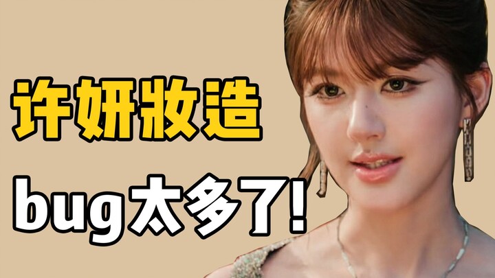 播完才敢说…穿搭真没什么好捧的…