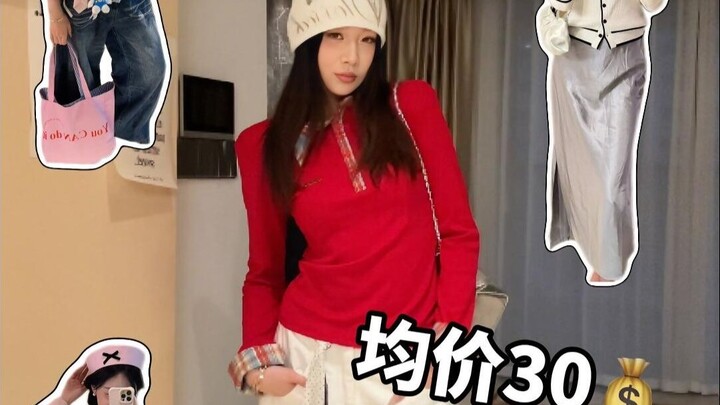 8 ชิ้น! หลุดพ้นจากลุคคนเดินถนน! ใส่เดี่ยวหรือใส่ทับก็ดูแพง...