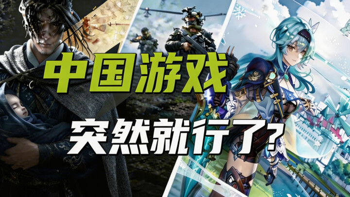 Major game companies are shuttering multiple overseas studios! Has the Chinese gaming industry sudde