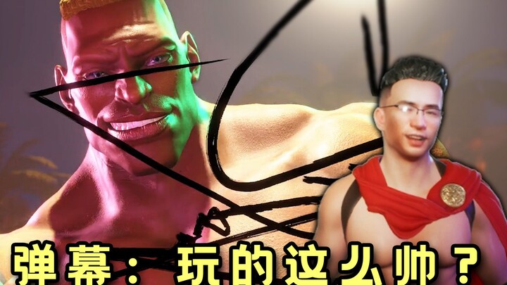Get DJ a new skin! Dashi Ma’s combo moves have evolved too—totally a treat to watch!