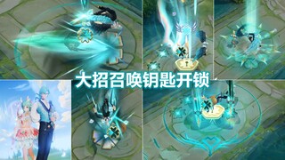 云中君情人节皮肤【时之祈愿】预览！好绿的特效！大招是一把锁！