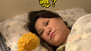 冰淇淋？炸鸡？