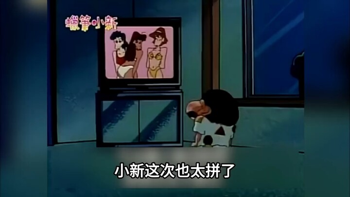 Để xem được chương trình bí ẩn lúc nửa đêm, Shin-chan cũng quá liều lĩnh rồi!