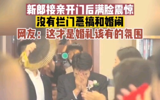 Pernikahan seharusnya tanpa lelucon kasar dan hiburan berlebihan