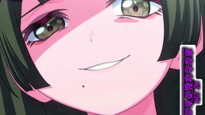 あなたは私の