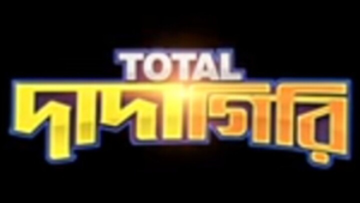 Dadagiri Indian Bangla Movie