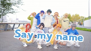 【偶像梦幻祭】Say my name-zb1九人翻跳