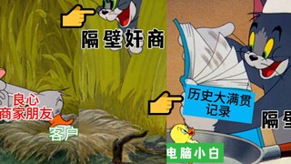 มือใหม่ด้านคอมพิวเตอร์กลายเป็นผู้เชี่ยวชาญใน Computer City ได้อย่างไร?