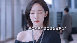 前世被坏领导抢走辛苦撰写的企划案!重活一世，她决定好好守护自己的劳动成果捍卫自己的权益……受气包小白兔秒变职场女强人，这设定爱了!